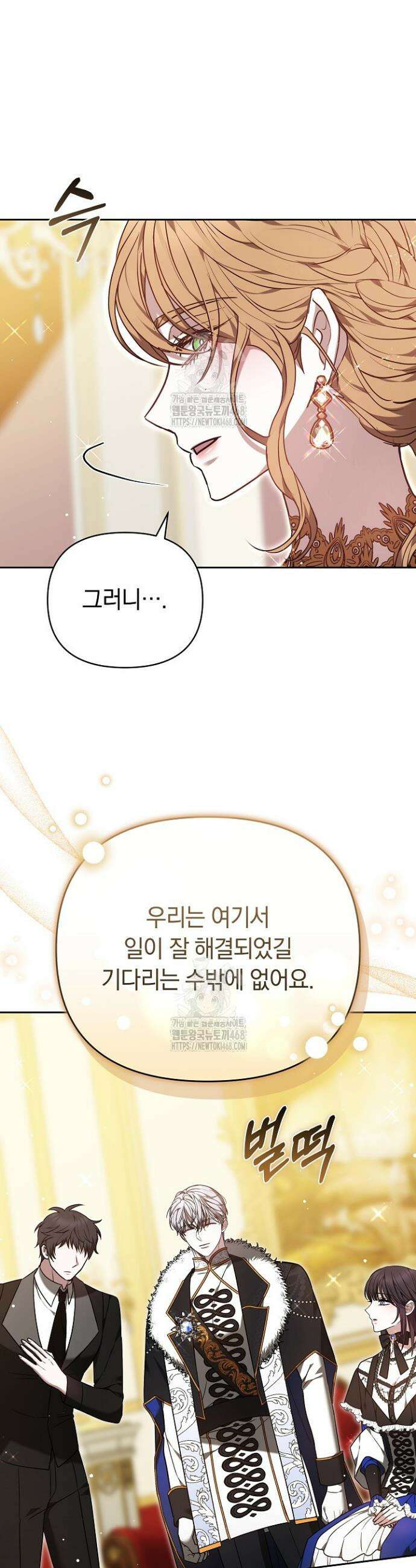 나를 재워줘 50화 43