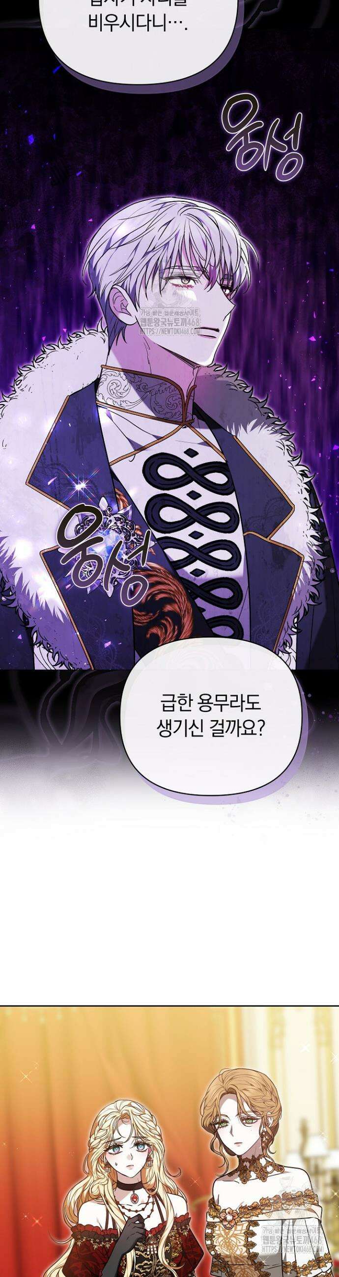 나를 재워줘 50화 45