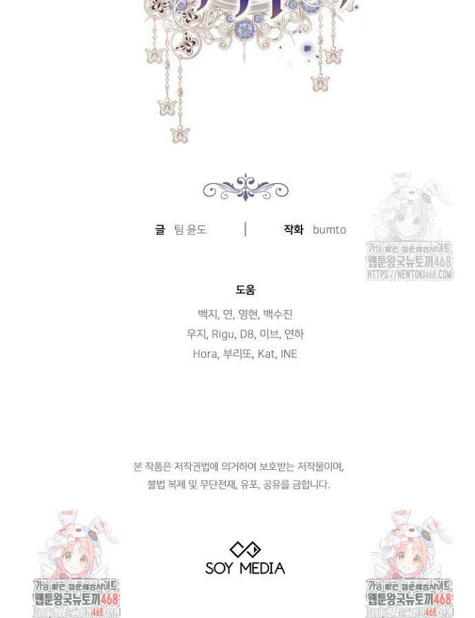 나를 재워줘 50화 51
