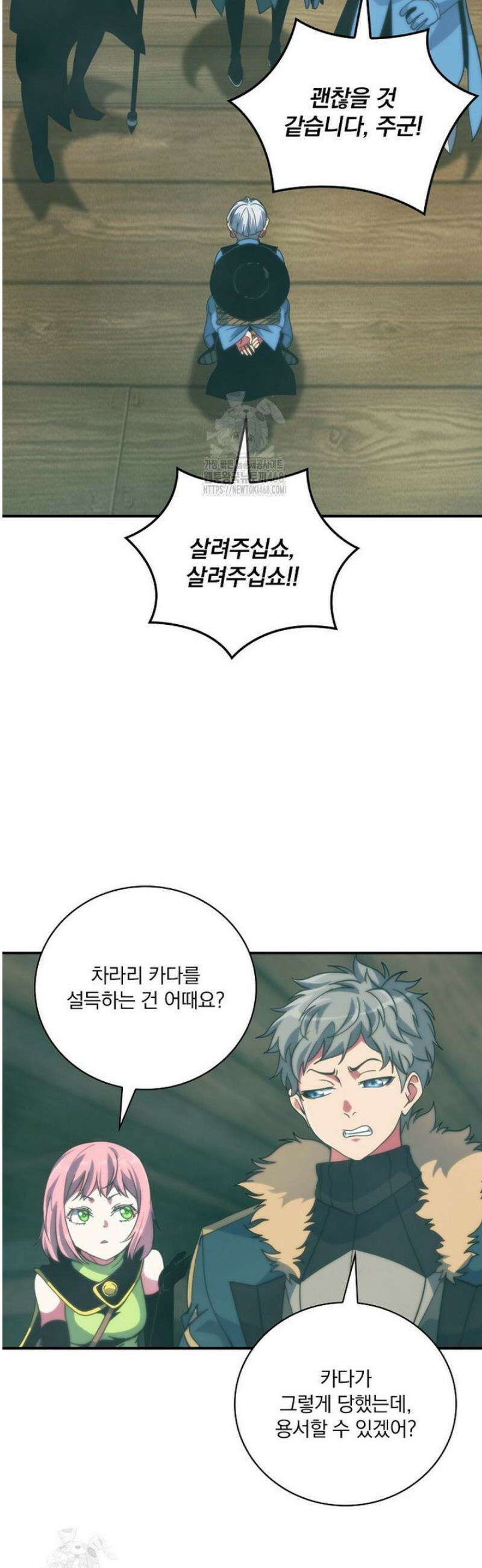나는 될 놈이다 252화 2