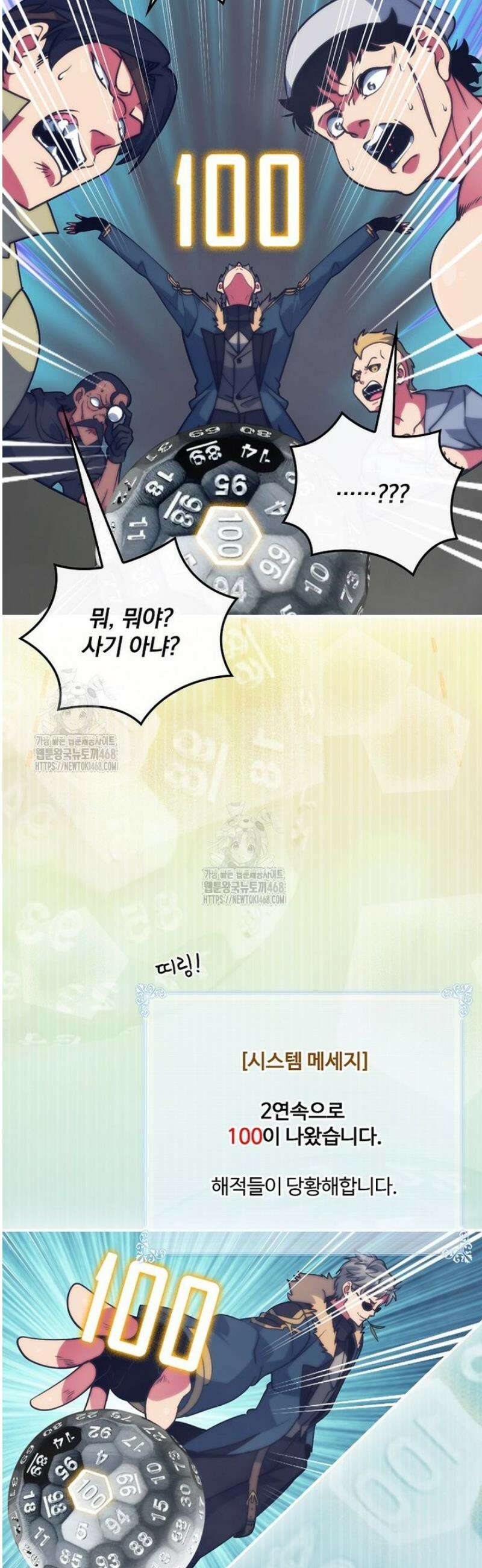 나는 될 놈이다 252화 7