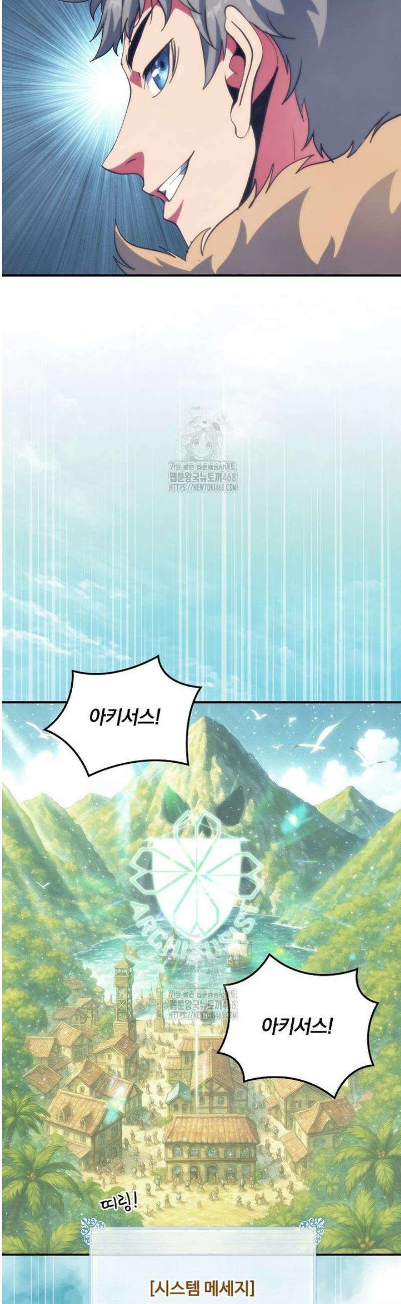 나는 될 놈이다 252화 11