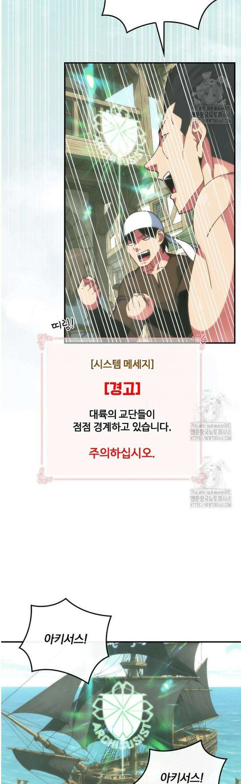 나는 될 놈이다 252화 13