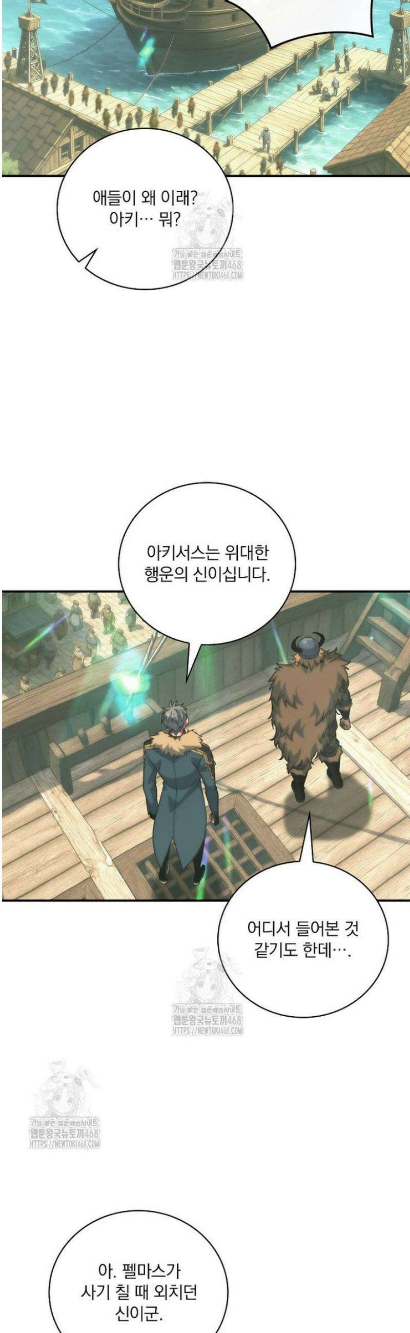 나는 될 놈이다 252화 14