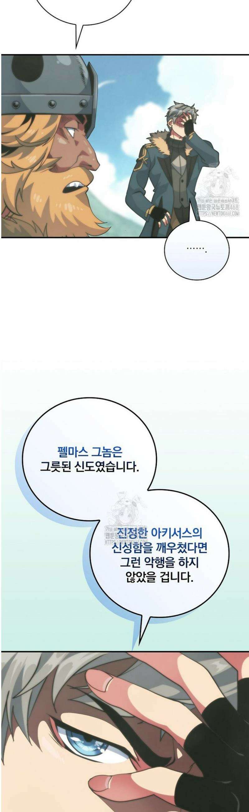 나는 될 놈이다 252화 15