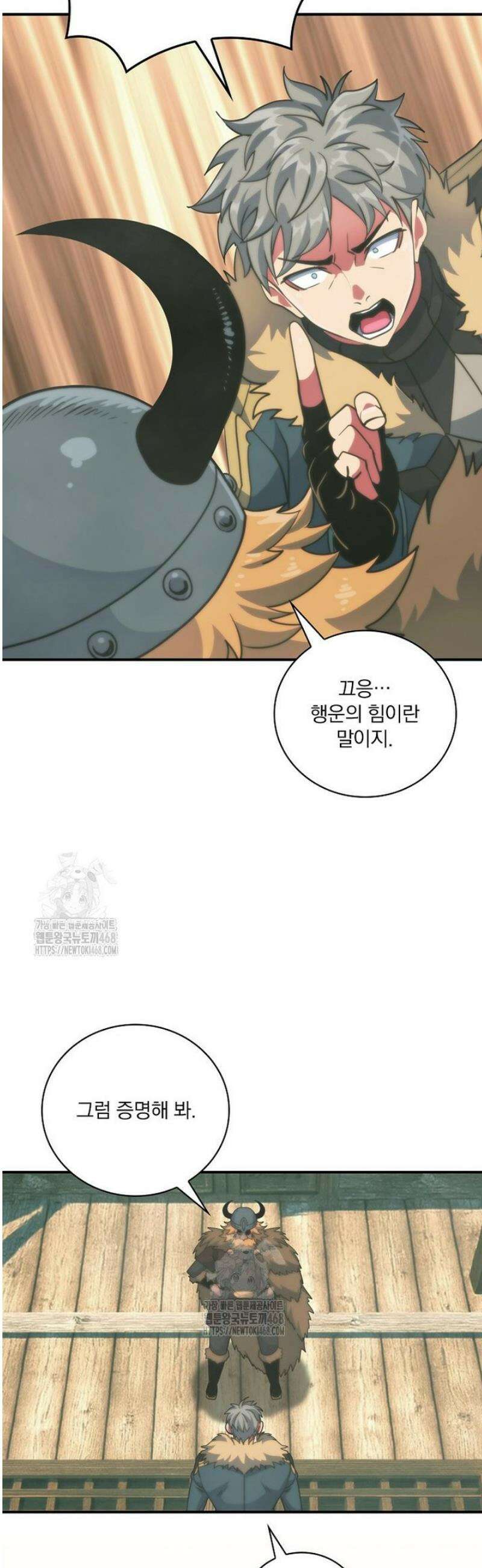 나는 될 놈이다 252화 17