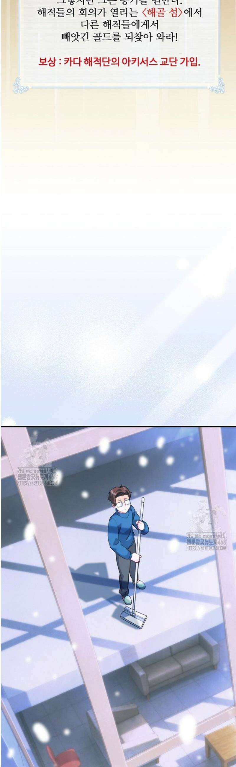 나는 될 놈이다 252화 19