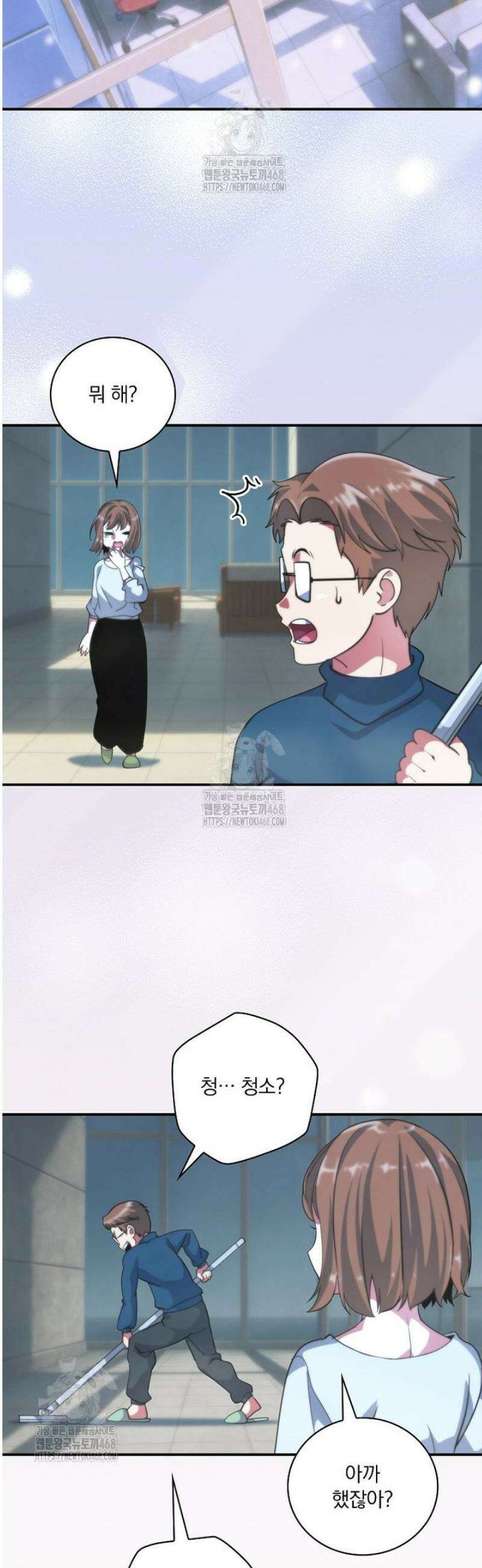 나는 될 놈이다 252화 20
