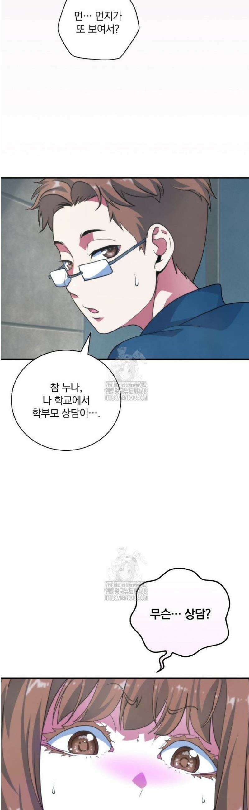 나는 될 놈이다 252화 21