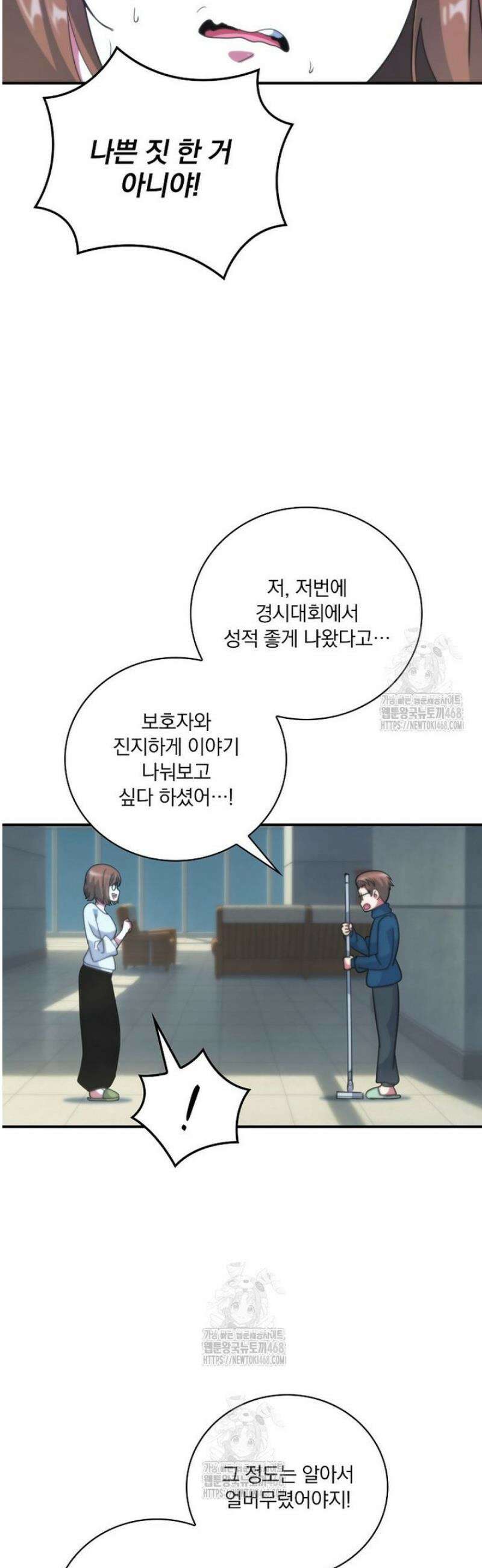 나는 될 놈이다 252화 22