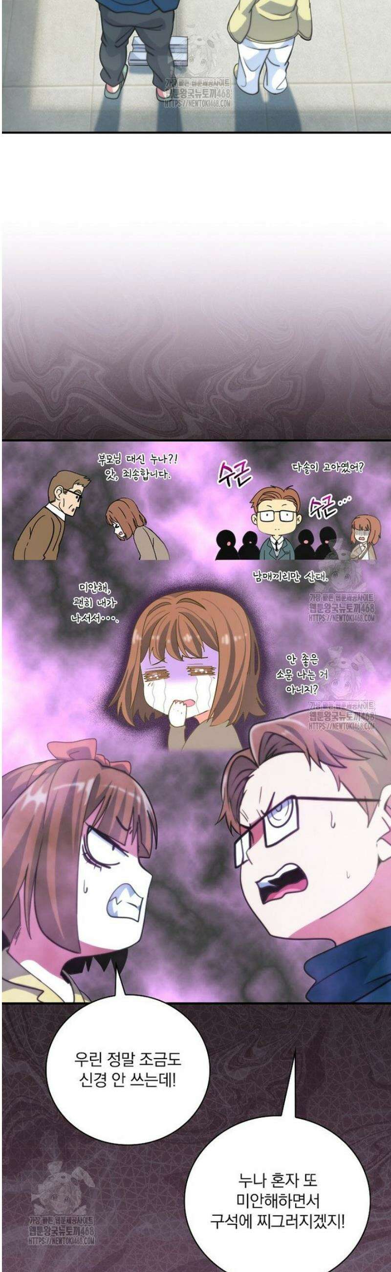나는 될 놈이다 252화 24