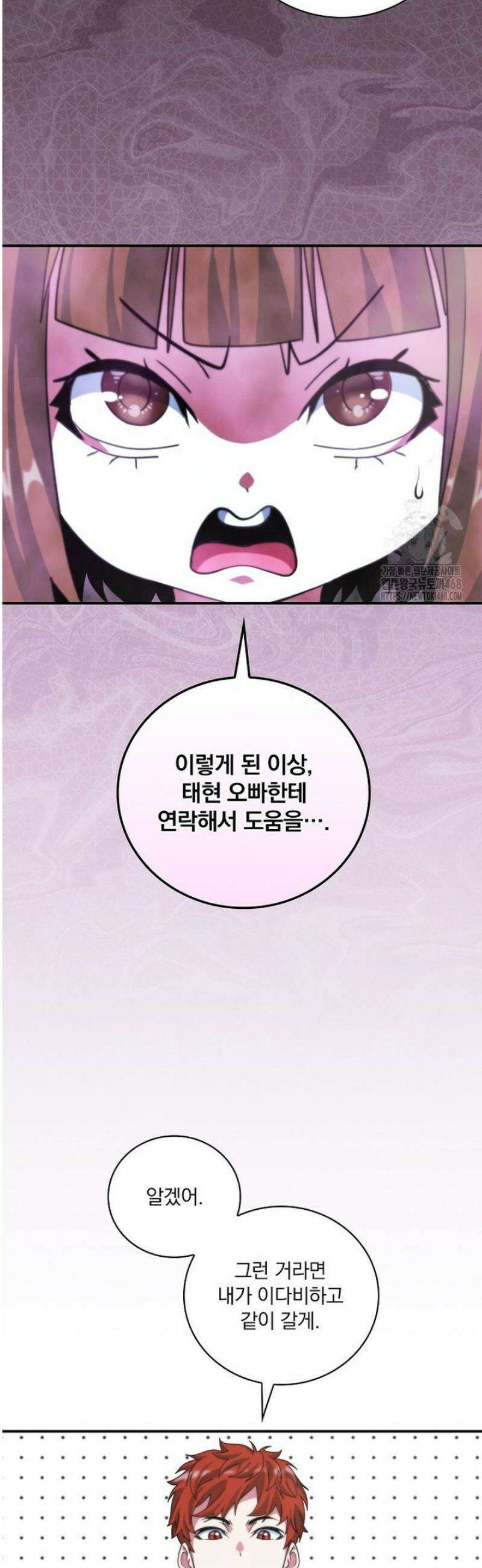 나는 될 놈이다 252화 25