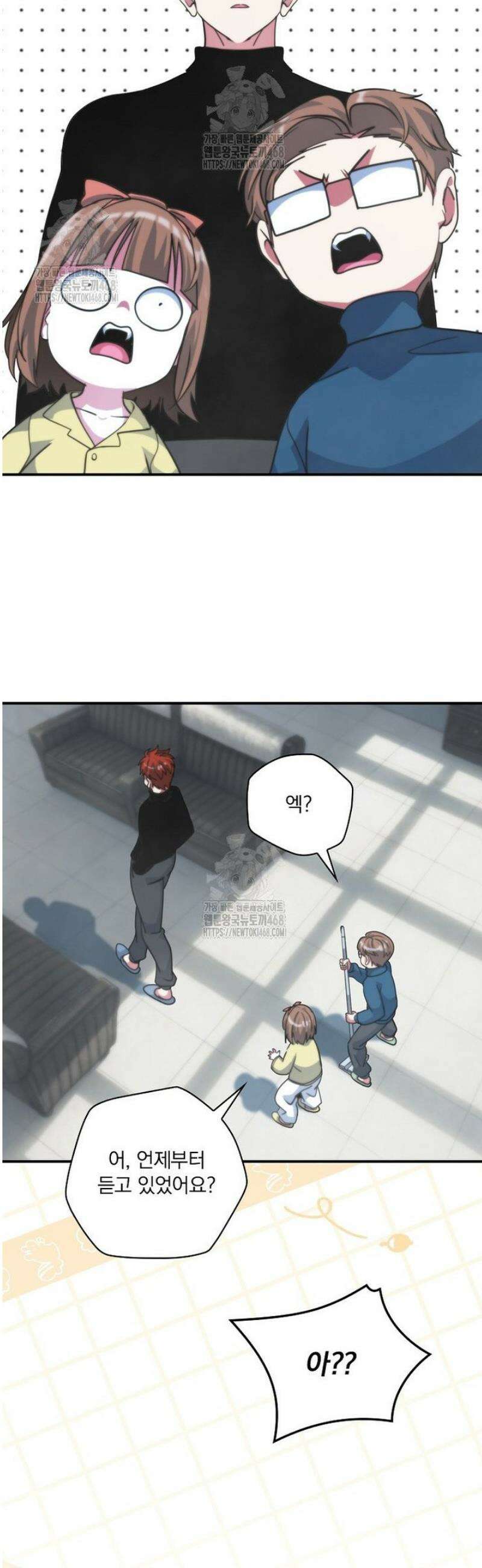 나는 될 놈이다 252화 26
