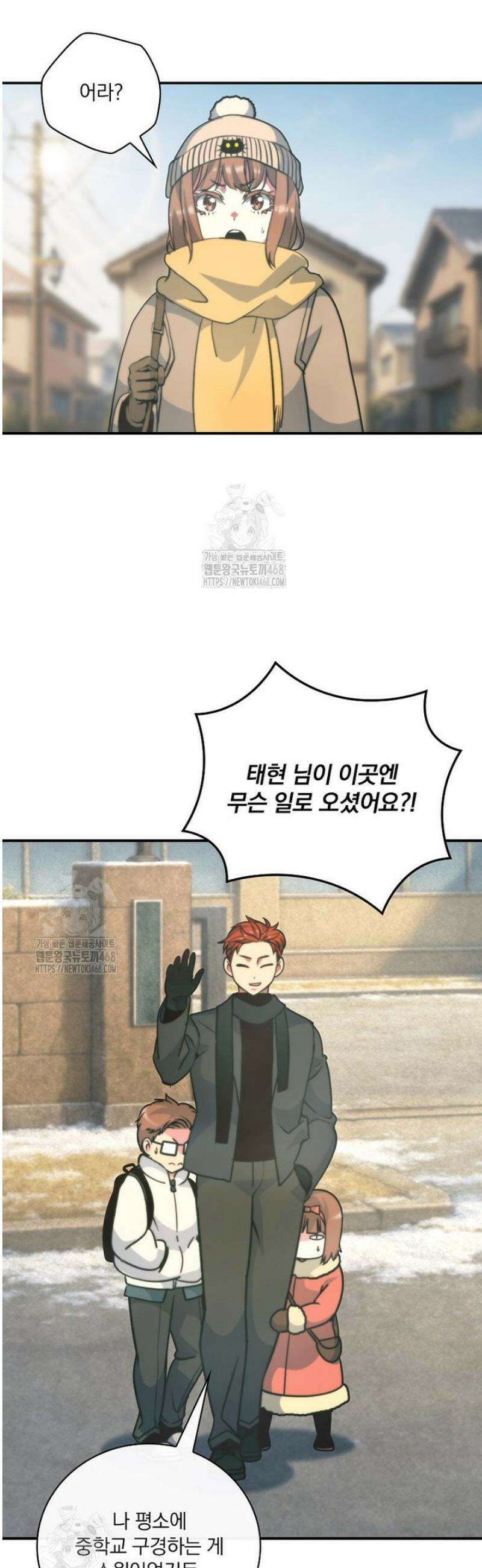 나는 될 놈이다 252화 28