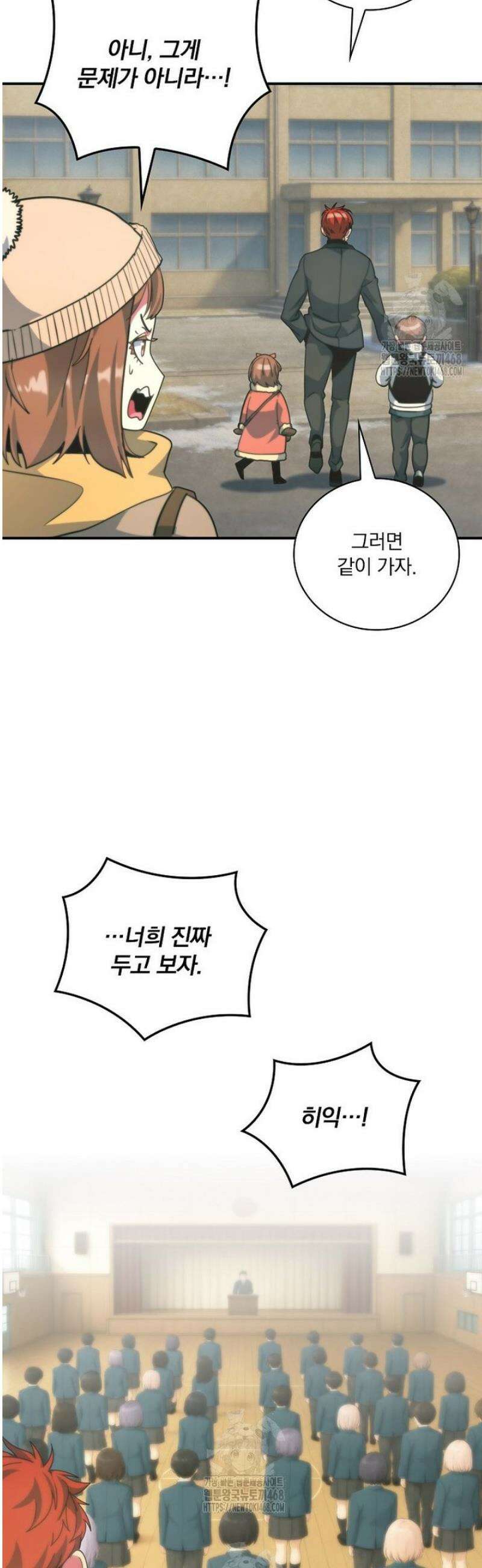 나는 될 놈이다 252화 30