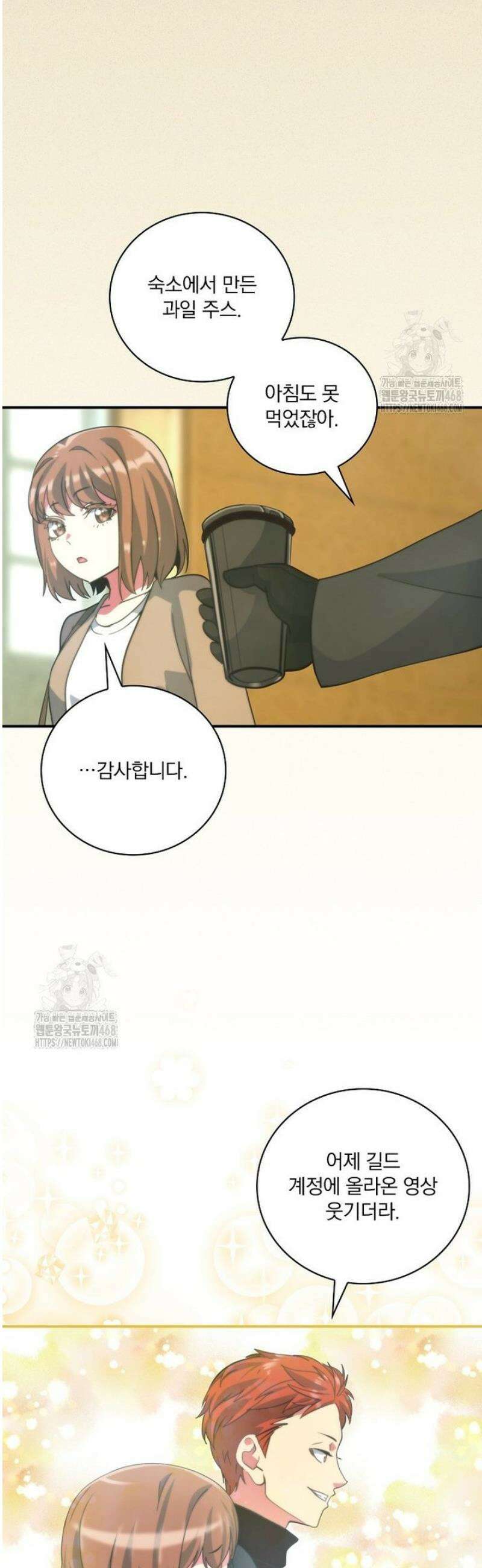 나는 될 놈이다 252화 32
