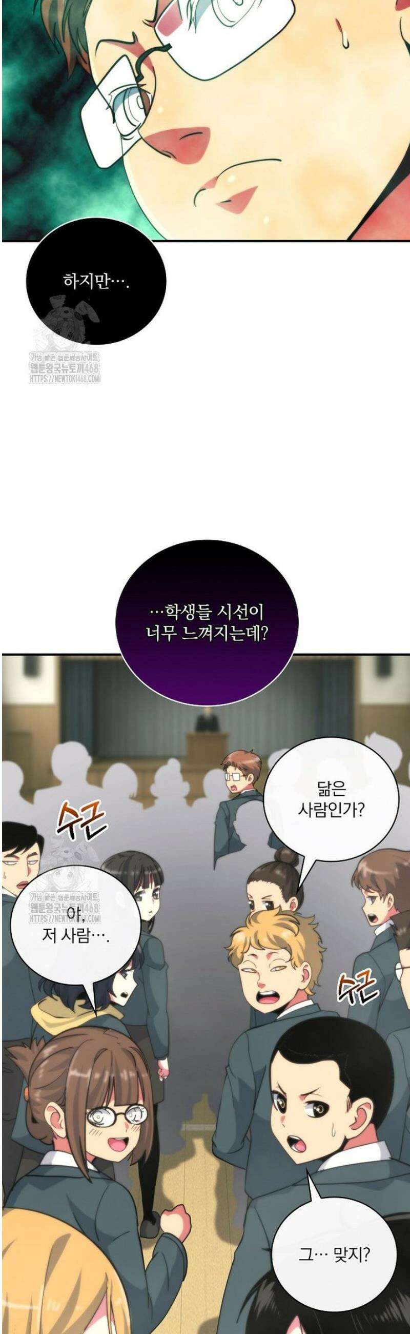 나는 될 놈이다 252화 34