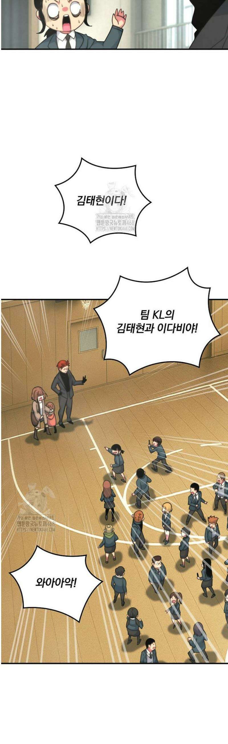 나는 될 놈이다 252화 36