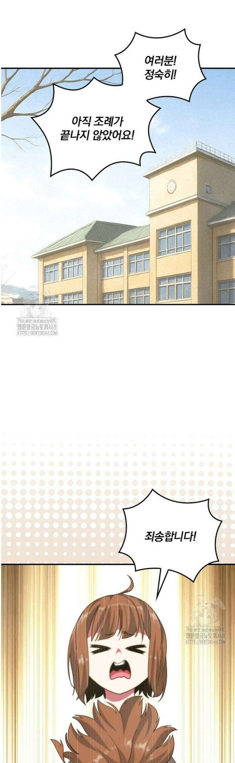 나는 될 놈이다 252화 37