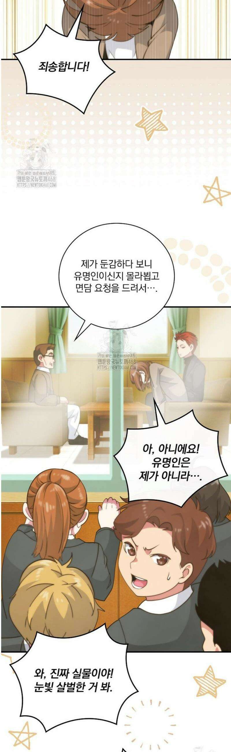 나는 될 놈이다 252화 38