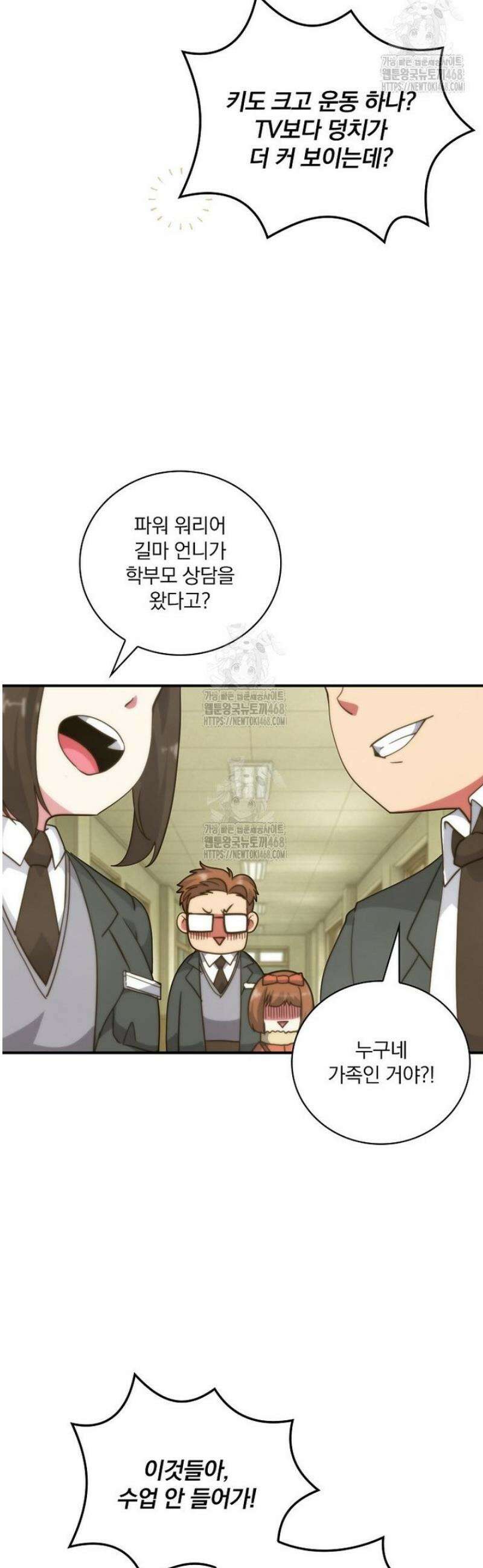 나는 될 놈이다 252화 39