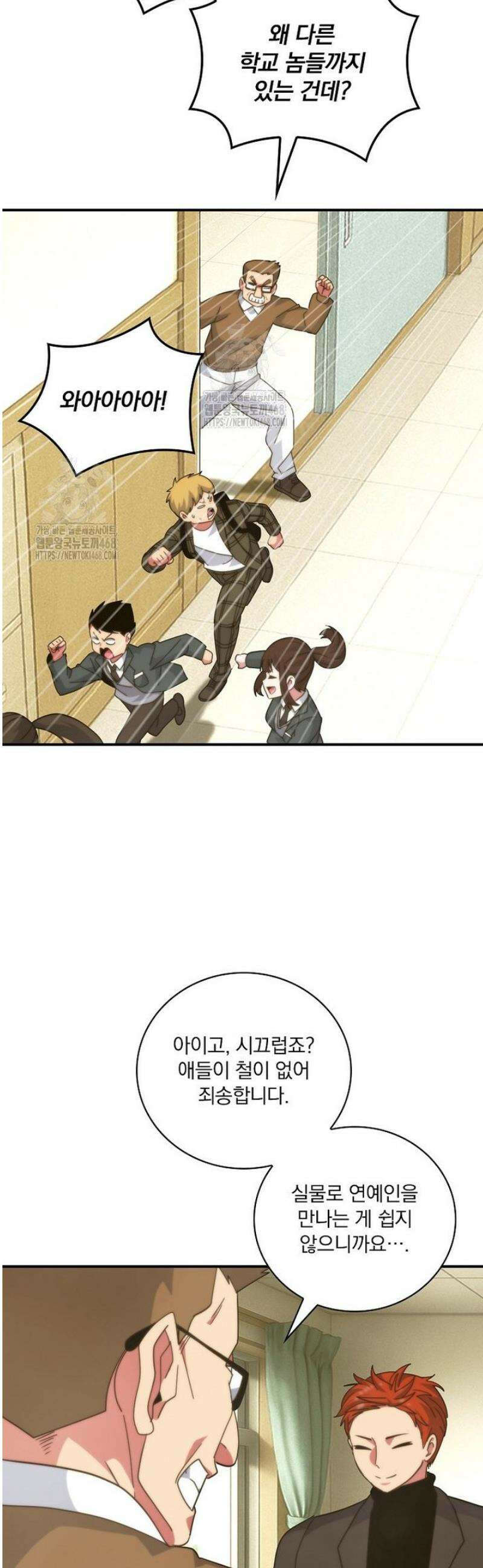 나는 될 놈이다 252화 40