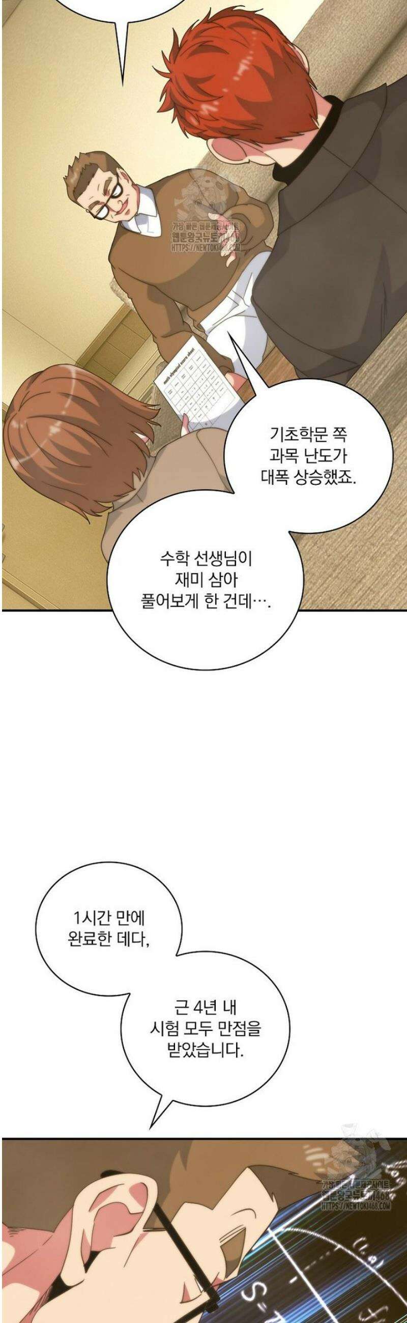 나는 될 놈이다 252화 43