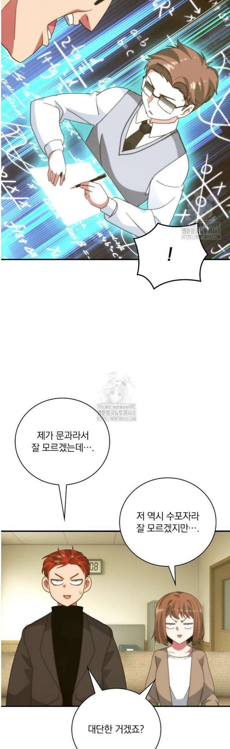 나는 될 놈이다 252화 44