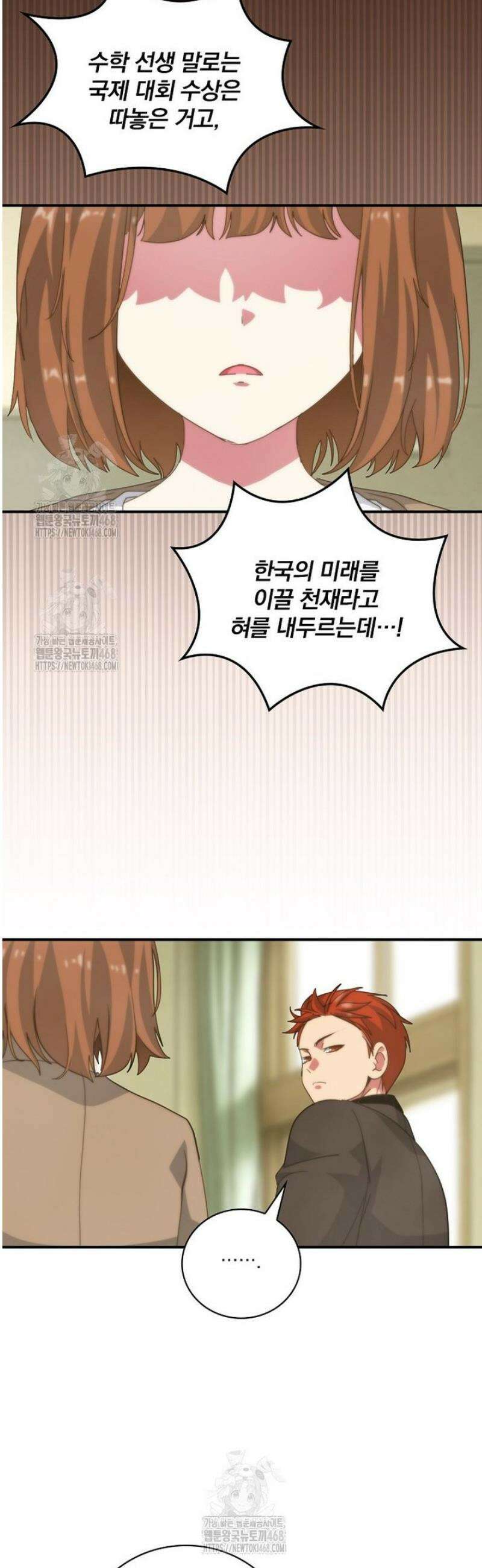 나는 될 놈이다 252화 46