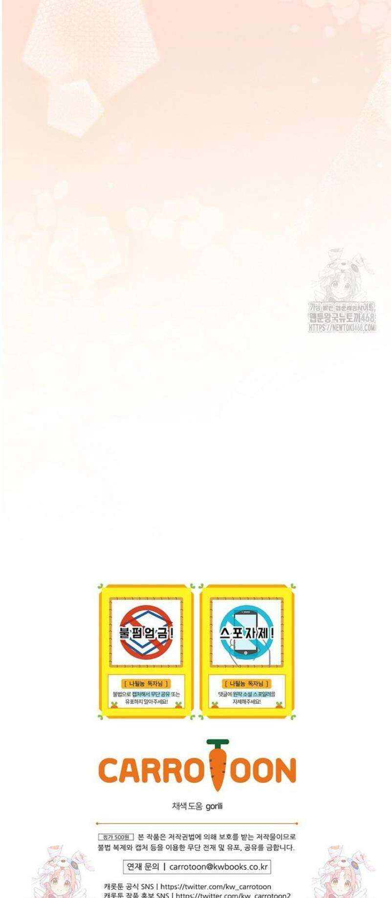 나는 될 놈이다 252화 49