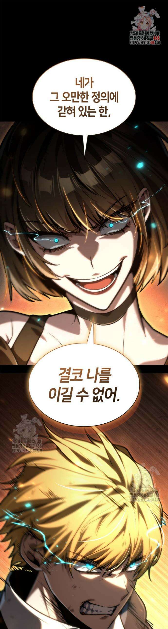 무한의 마법사 132화 1