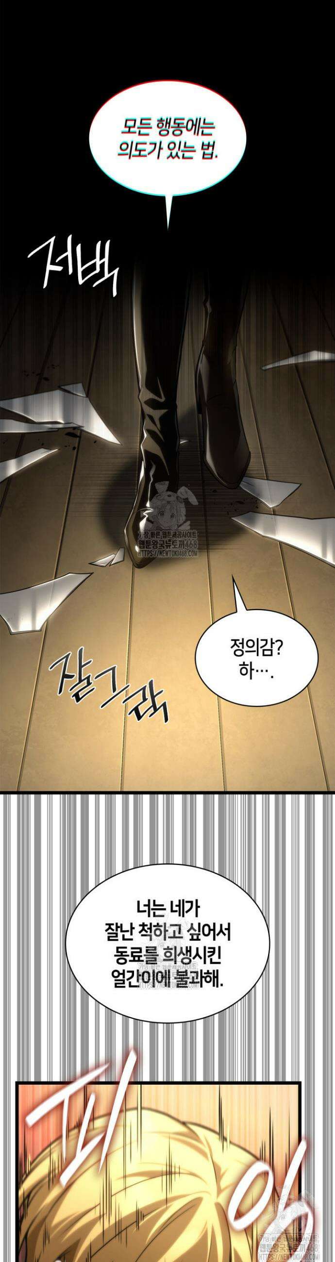 무한의 마법사 132화 4