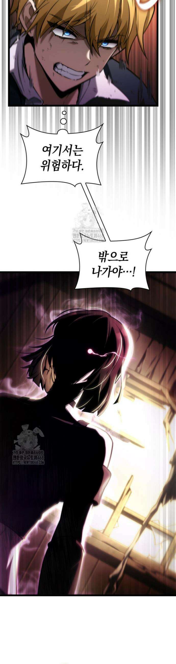 무한의 마법사 132화 5
