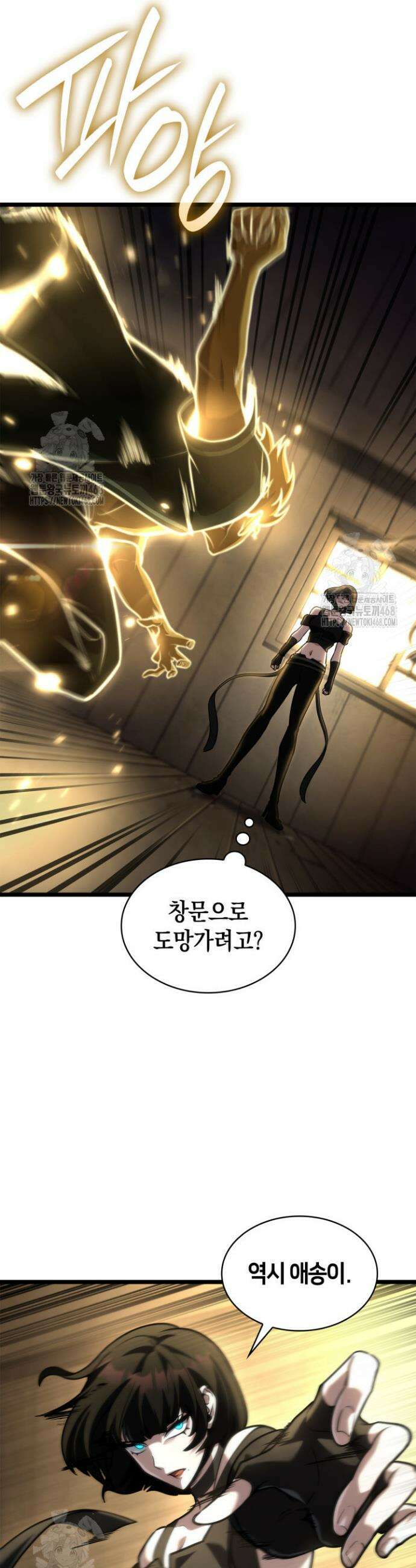 무한의 마법사 132화 6