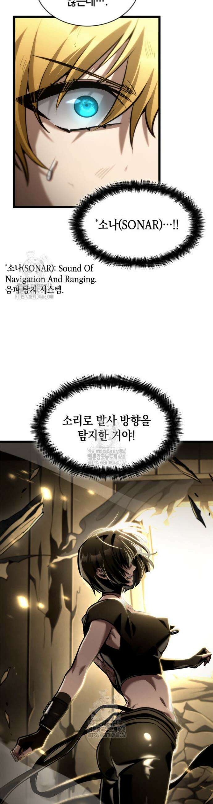 무한의 마법사 132화 12