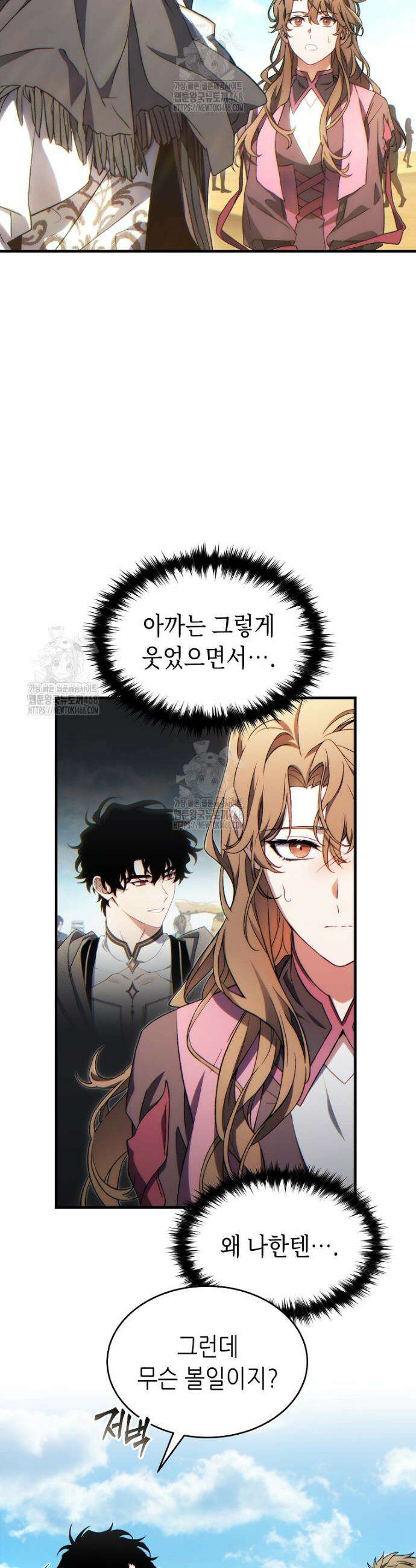 만렙 플레이어의 100번째 회귀 67화 4