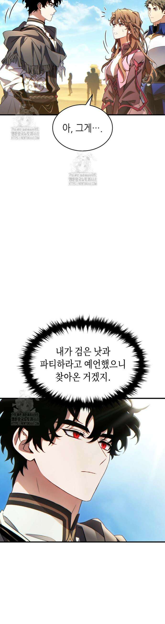 만렙 플레이어의 100번째 회귀 67화 5