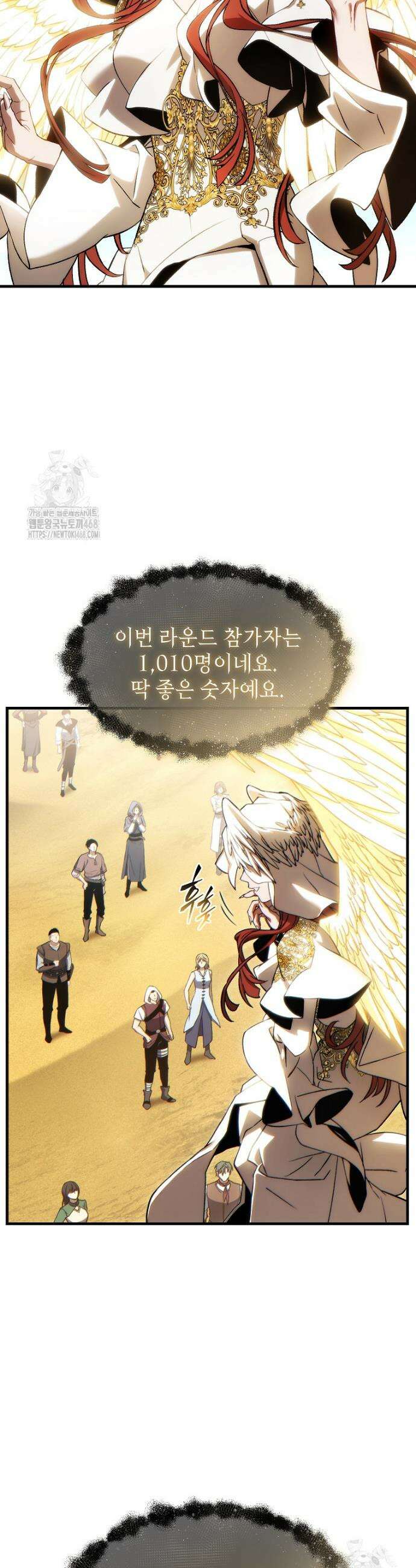만렙 플레이어의 100번째 회귀 67화 28