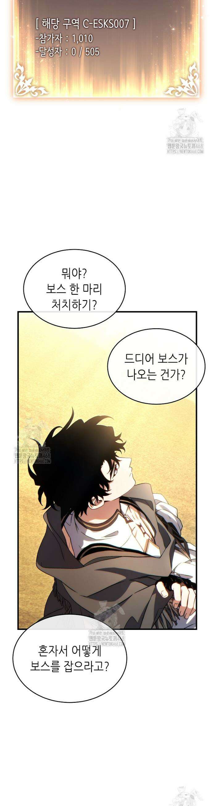 만렙 플레이어의 100번째 회귀 67화 30