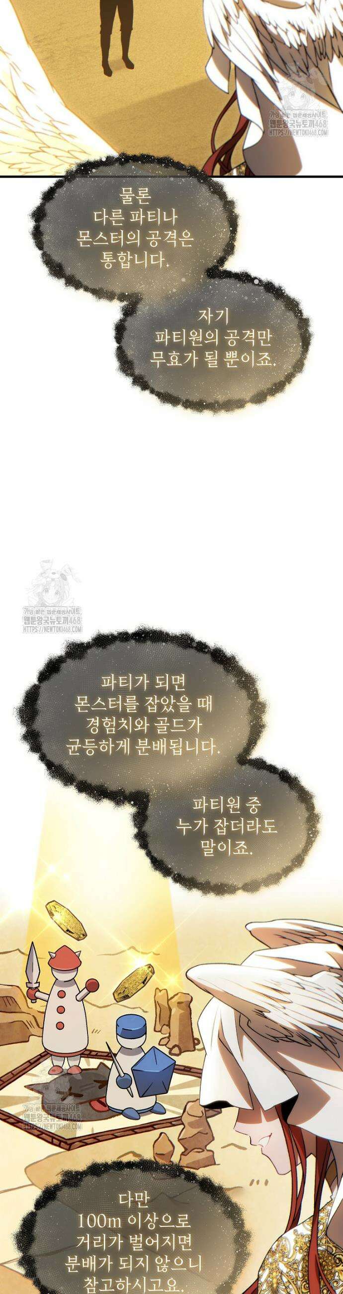 만렙 플레이어의 100번째 회귀 67화 34