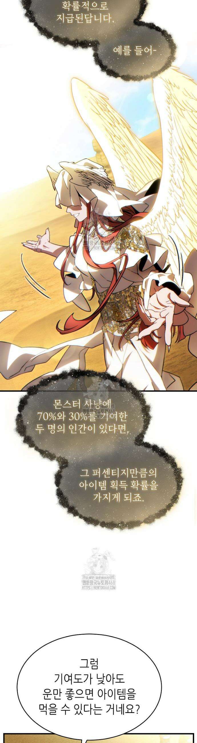 만렙 플레이어의 100번째 회귀 67화 36
