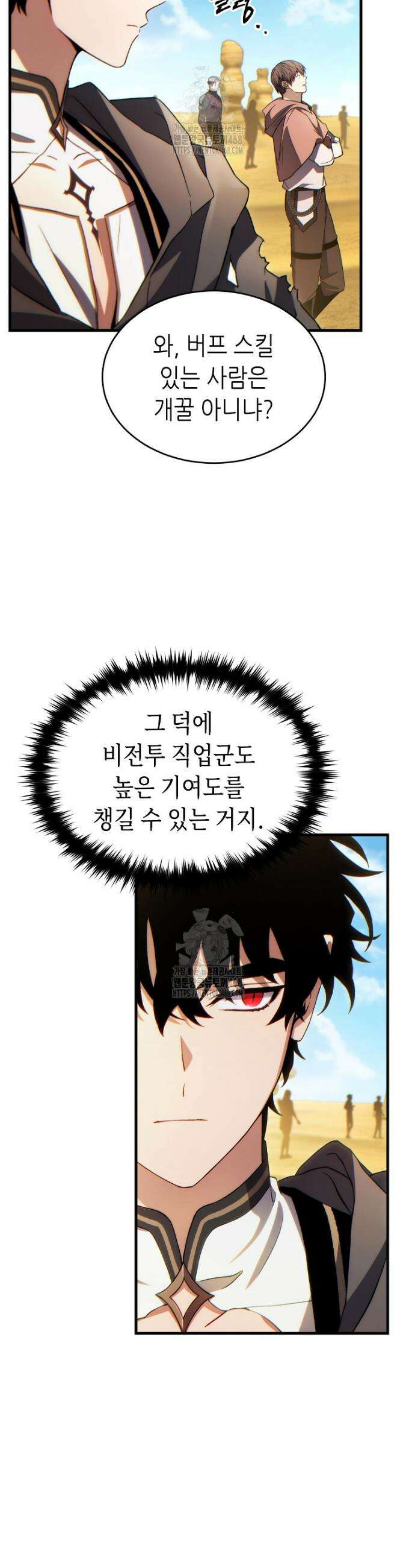 만렙 플레이어의 100번째 회귀 67화 39