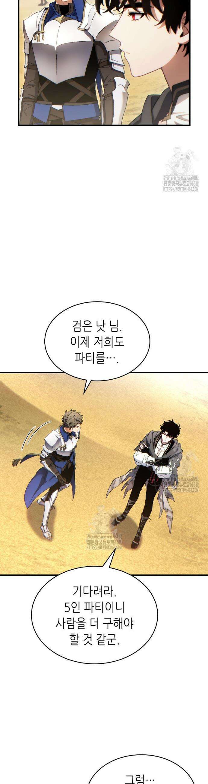 만렙 플레이어의 100번째 회귀 67화 48
