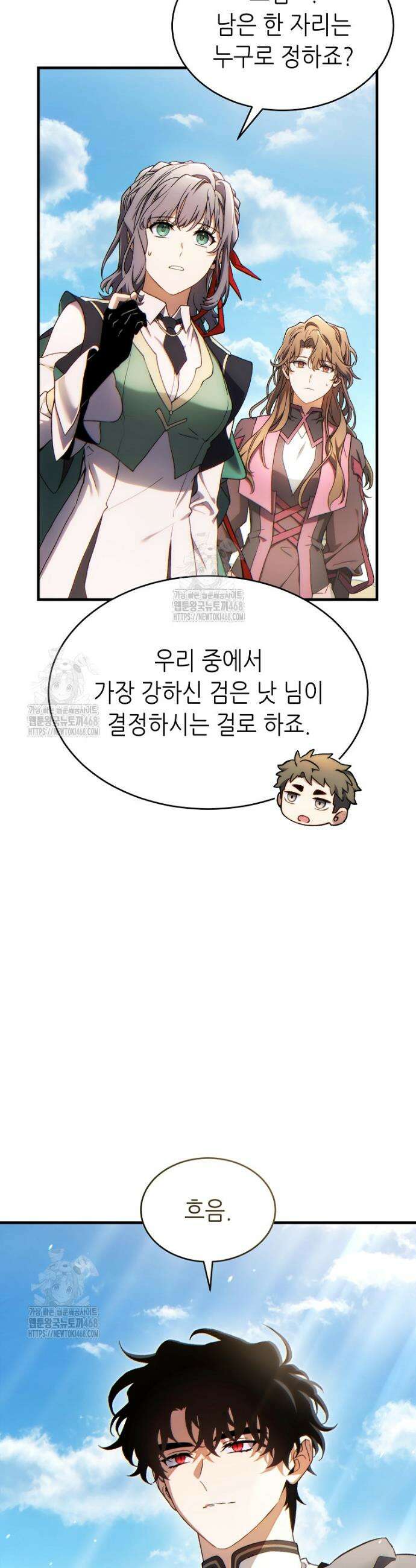 만렙 플레이어의 100번째 회귀 67화 49