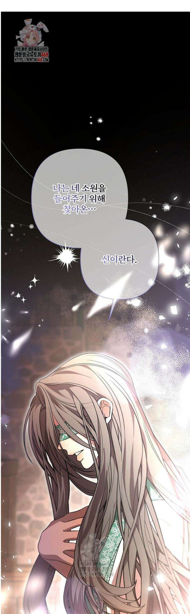여동생의 미연시 게임에 빙의되었다 외전 6화 1