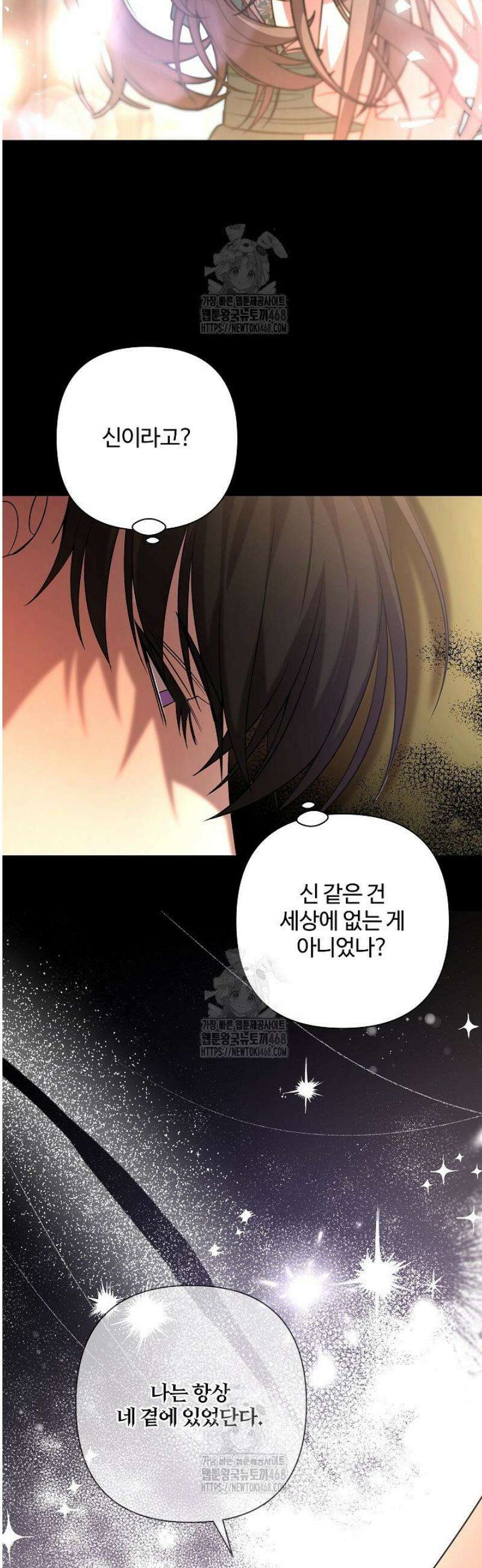 여동생의 미연시 게임에 빙의되었다 외전 6화 2