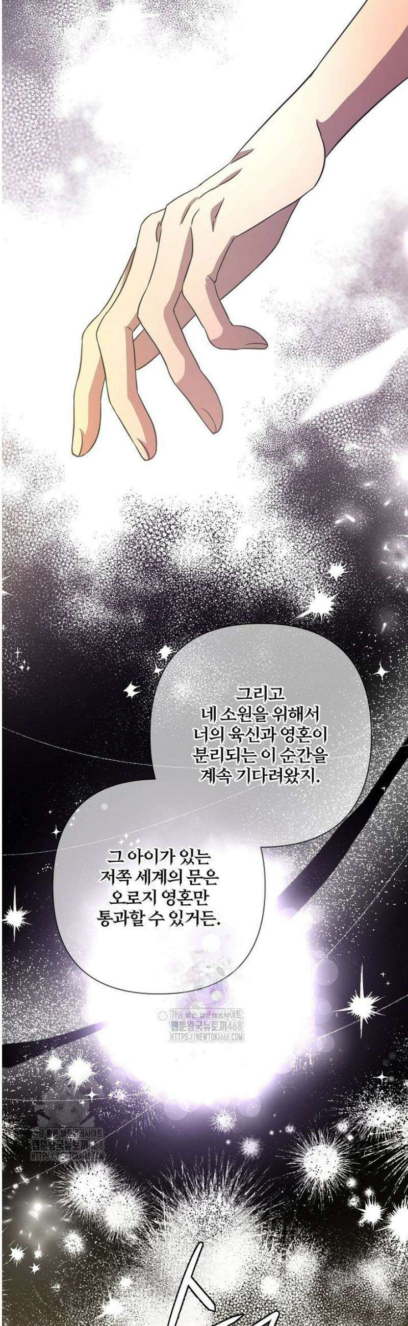 여동생의 미연시 게임에 빙의되었다 외전 6화 3