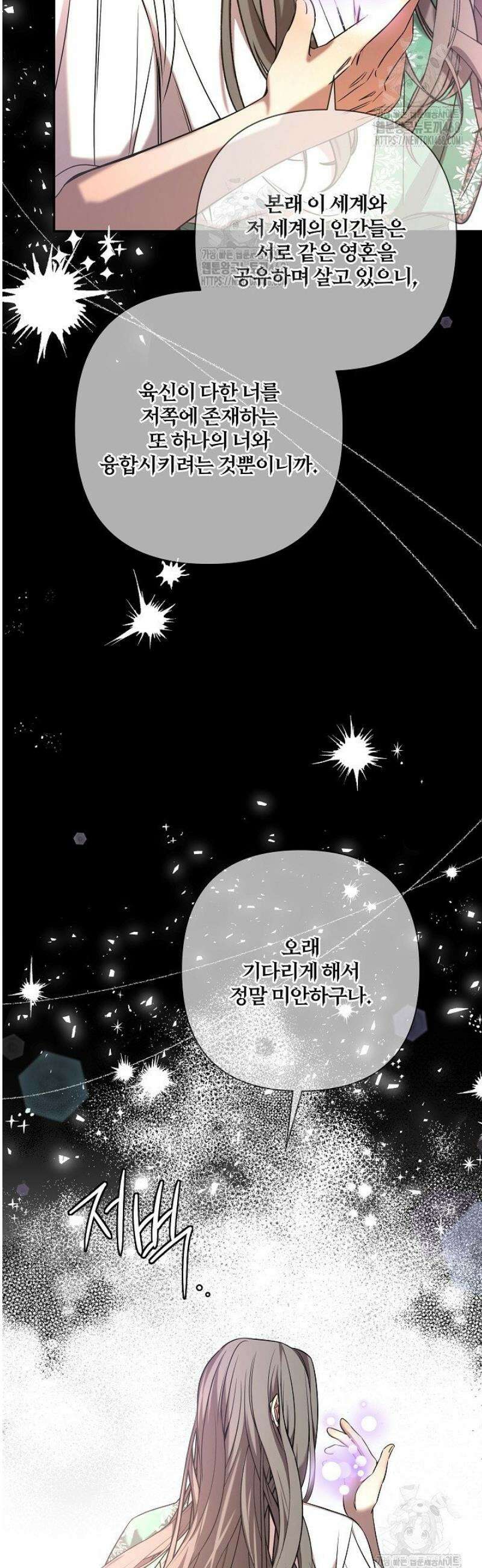 여동생의 미연시 게임에 빙의되었다 외전 6화 6