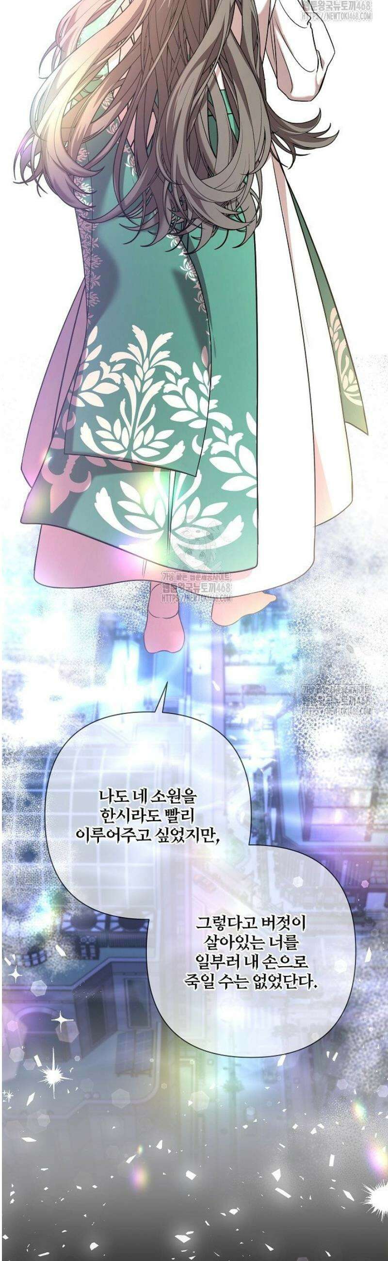 여동생의 미연시 게임에 빙의되었다 외전 6화 7