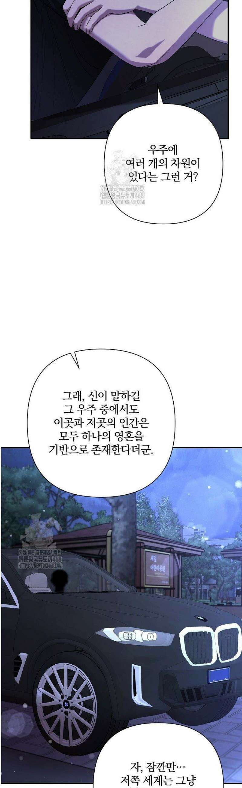 여동생의 미연시 게임에 빙의되었다 외전 6화 11